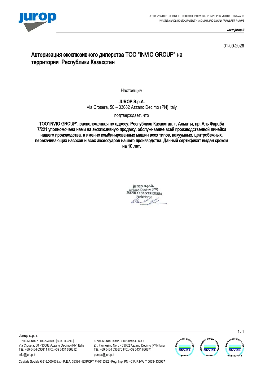 Письмо JUROP S.p.A. об эксклюзивном дилерстве INVIO GROUP в Казахстане
